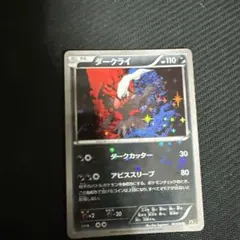 A】ダークライ ポケモンカード 023/036 - メルカリ