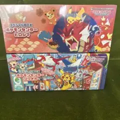 【シュリンク付】ポケモンセンタースペシャルBOXヒロシマ/フクオカ2個セット ポケモンセンターヒロシマ フクオカ スペシャルBOX2種セット