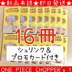 2026年最新】ワンピースカード プロモ チョッパーの人気アイテム