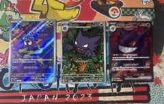 ゴースト ar 10枚セット ゴースト ゴース AR 各10枚 まとめ売り