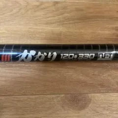 NFT POWERLOOP 香鱗 中硬調 81 鮎ルアーにもお勧め自重：293g - メルカリ