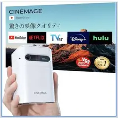 2026年最新】cinemage miniの人気アイテム - メルカリ