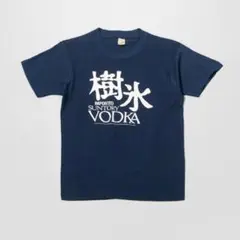 樹氷 90s Tシャツ 古着 ヴィンテージ Vintage
