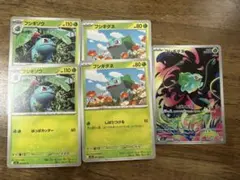 ポケモンカード フシギダネ フシギソウ MEGA メガブレイブ