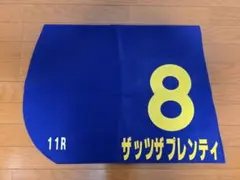 ステイゴールド ゼッケン レプリカ - メルカリ