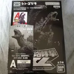 一番くじ シン・ゴジラ 怪獣咆哮撃 XL ゴジラ(2016) 第4形態 - メルカリ