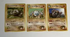 ポケモンカード　旧裏　タケシのイシツブテ　ゴローン　ゴローニャ