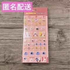 え*る様 パペットスンスン タイルシール