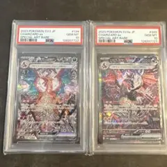 ポケモンカード　PSA10 リザードン ex SAR 2 連番