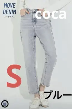 coca★ムーヴデニム テーパードパンツ Sサイズ ブルー