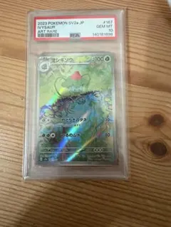 PSA10ソウブレイズ AR SV8 超電ブレイカー 109/106 0851 - メルカリ