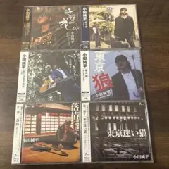 小田純平 CD 6枚セット 12/21まで