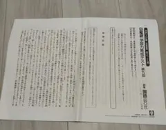 2026年最新】小4日能研過去問の人気アイテム - メルカリ
