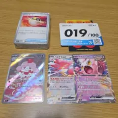 スタートデッキ100 バトルコレクション　019/100 ペロリーム AR 入り