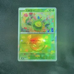 ポケモンカード　スボミー　マスターボールミラー　テラスタルフェスex