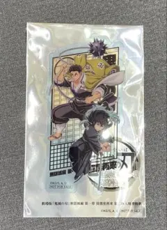 鬼滅の刃 入場者特典 クリアカード 悲鳴嶼 時透