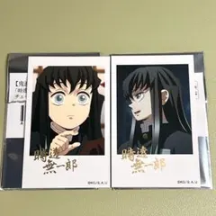 あ*こ様 鬼滅の刃 ufotableチェキ風ブロマイド レア絵柄セット 不死川実 鬼滅の刃 ufotable チェキ風ブロマイド レア絵柄セット 不死川実弥➂