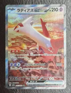2026年最新】ラティアスex SARの人気アイテム - メルカリ
