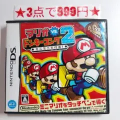 【DS】マリオvs.ドンキーコング2 ミニミニ大行進！