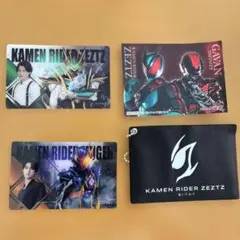 仮面ライダーゼッツ カード＆ケースセット・ゼッツ&ギャバンインフィニティシール