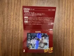 東京グレートベアーズ 武藤鉄也選手 直筆サイン入り名刺 - メルカリ