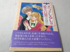 2025年最新】バラのしるしは愛の言葉の人気アイテム - メルカリ