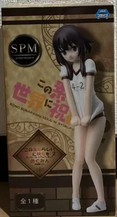 【新品】この素晴らしい世界に祝福を！2 SPMフィギュアめぐみん 体操服Ver.