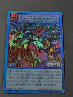 美品】旧デジモンカード マトリクスコンバージョン!! Bo-546 - メルカリ