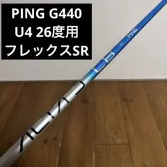 2026年最新】ping シャフト srの人気アイテム - メルカリ