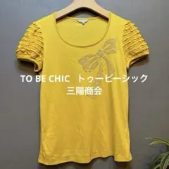 TO BE CHIC イエロー 半袖Tシャツ リボンスパンコールサイズII Mのサムネイル
