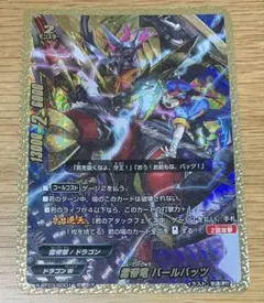 抹消者 ドラゴニック・ディセンダント クリティカルトリガー - メルカリ