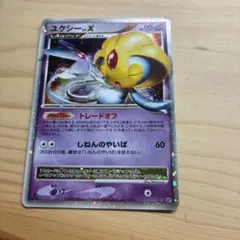 希少・1ED】ユクシー ☆ 拡張パック 秘境の叫び DP5 ポケモンカード