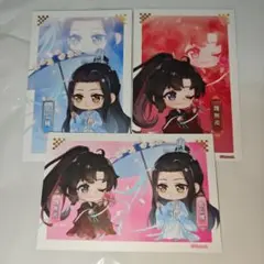 魔道祖師 花神　忘羨　魏無羨　藍忘機　江澄　くじ　 特典　ポストカード 魔道祖師 花神購入特典 ポストカード セット 忘羨 魏無羨 藍忘機 江澄