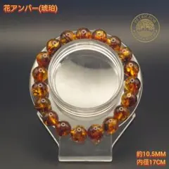 天然琥珀 花アンバー ブレスレット 黄金色のお守り - メルカリ