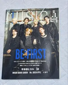 MUSICA(ムジカ) 2023年10月号