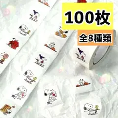 スヌーピー　ロールシール　切り売り　100マイ　シール　おすそ分け