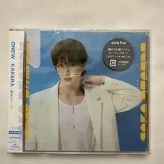 未開封 ONEW KAKERA -運命のピース-