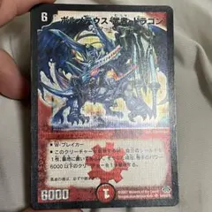 ボルメテウス武者ドラゴン シークレット 青武者 - メルカリ
