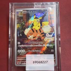 ポケモンカード 名探偵ピカチュウ PROMO SV-Pプロモカード 098
