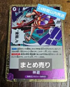 2026年最新】ワンピースカード ノーマル まとめ売りの人気アイテム