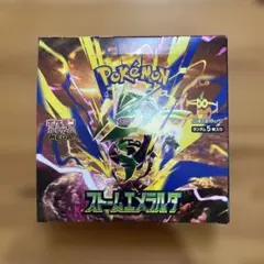 ポケモンカードゲーム 拡張パック ストームエメラルダ シュリンクなし