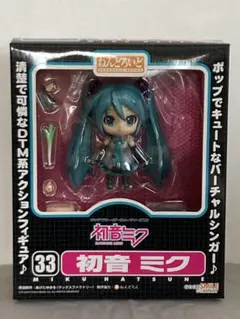 初音ミク ねんどろいど 33 ①
