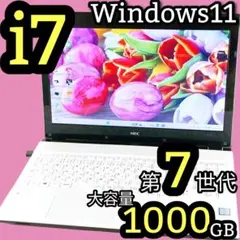 薄型カメラ✨️第8世代i7 SSD DVD オフィス付き白ノートパソコン NEC