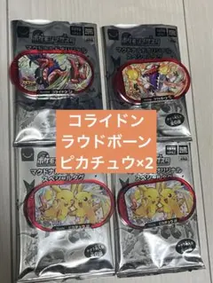 【匿名配送】ハッピーセット　ポケモン　メザスタ