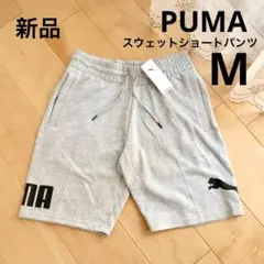 PUMA　プーマ　メンズ　スウェット　ショートパンツ　グレー　M　新品