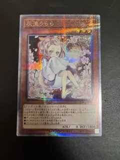 2026年最新】灰流うらら 25th 絵違いの人気アイテム - メルカリ