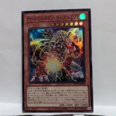 2026年最新】アームド・ドラゴンlv7の人気アイテム - メルカリ