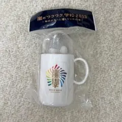 嵐のワクワク学校2013 歯ブラシセット