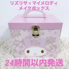 2025年最新】リズメロ くじの人気アイテム - メルカリ