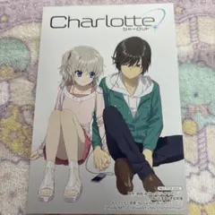 Charlotte シャーロット 約束の単語帳 デカストラップ ハンカチ - メルカリ